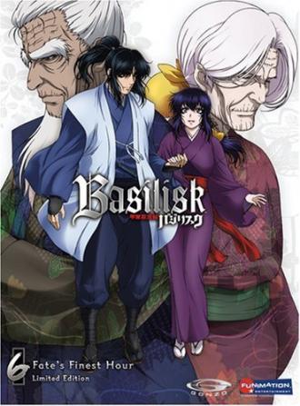 Basilisk (tv-series 2005)