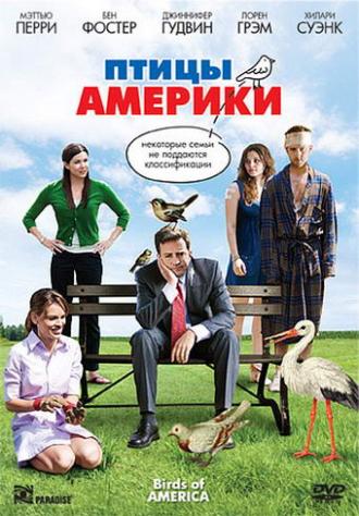 Birds of America (movie 2008)