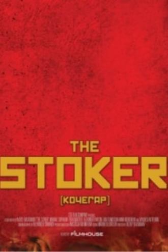 The Stoker (movie 2010)