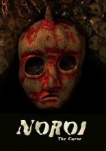 Noroi: The Curse (2005)