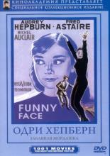 Funny Face (1957)