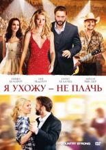 Country Strong (2010)