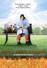 Little Nicky (2000)
