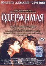 Possession (1981)
