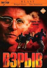 Blast (1997)