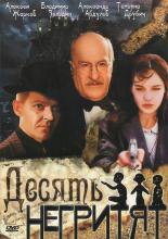Ten Little Indians (1987)