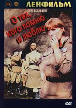 Of Those I Remember And Cherish (1973)