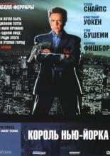 King of New York (1990)