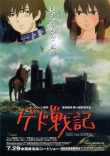 Tales from Earthsea (2006)
