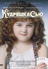 Curly Sue (1991)
