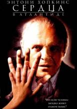 Hearts in Atlantis (2001)