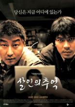 Memories of Murder (2003)