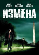 Breach (2007)