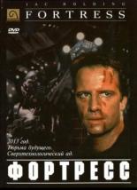 Fortress (1992)