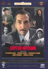 The Republic of ShKID (1966)