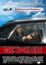 The Hoax (2006)