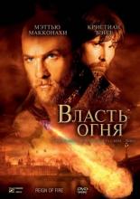 Reign of Fire (2002)
