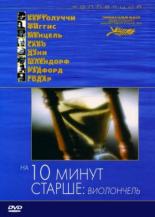 Ten Minutes Older: The Cello (2002)