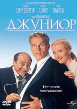 Junior (1994)