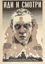 Come and See (1985)