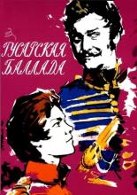 Hussar Ballad (1962)