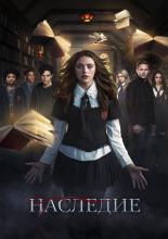 Legacies (2018)