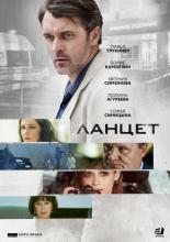 Lancet (2019)