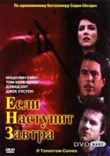 If Tomorrow Comes (1986)