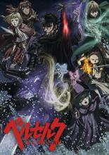 Berserk (2016)