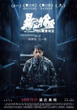 The Looming Storm (2017)