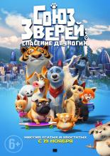 Pets United (2019)