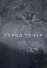 In Deep Sleep (2020)