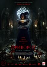 Dark Spell (2021)