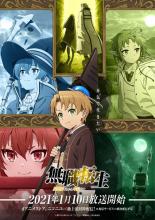 Mushoku Tensei: Jobless Reincarnation (2021)