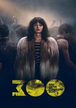 We Children from Bahnhof Zoo (2021)