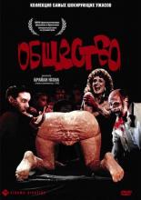 Society (1989)
