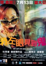 My Left Eye Sees Ghosts (2002)