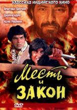 Sholay (1975)