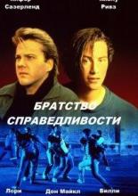The Brotherhood of Justice (1986)