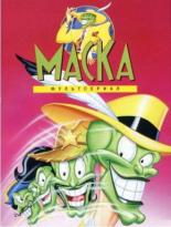 The Mask The Animated Series (1995)