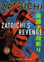 Zatoichi's Revenge (1965)