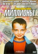 Millions (2005)