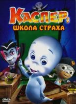 Casper's Scare School (2006)