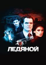 The Iceman (2012)