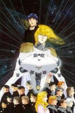 Legend of the Galactic Heroes (1988)