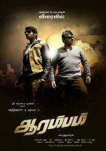 Arrambam (2013)