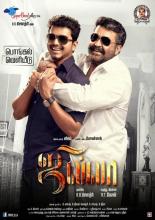 Jilla (2014)