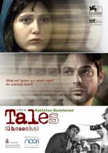 Tales (2014)