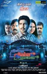 south india time travel movie
