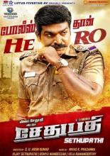 Sethupathi (2016)